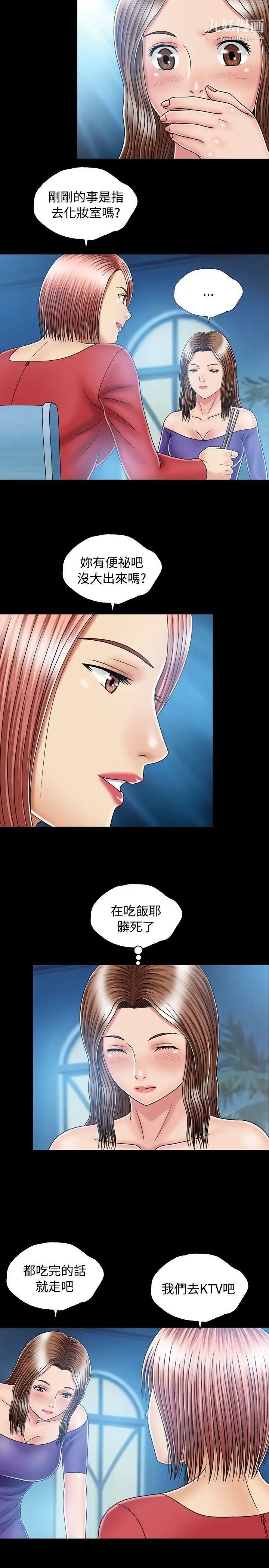 关係第14话