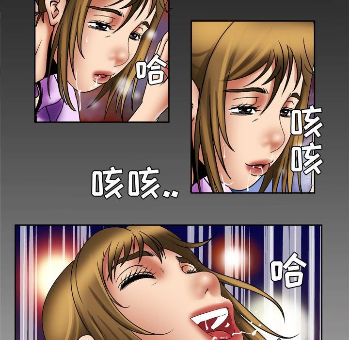 妻子的情人第23話