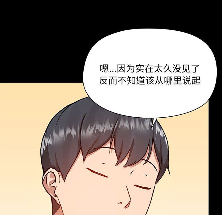 爱玩游戏的女人们第43话