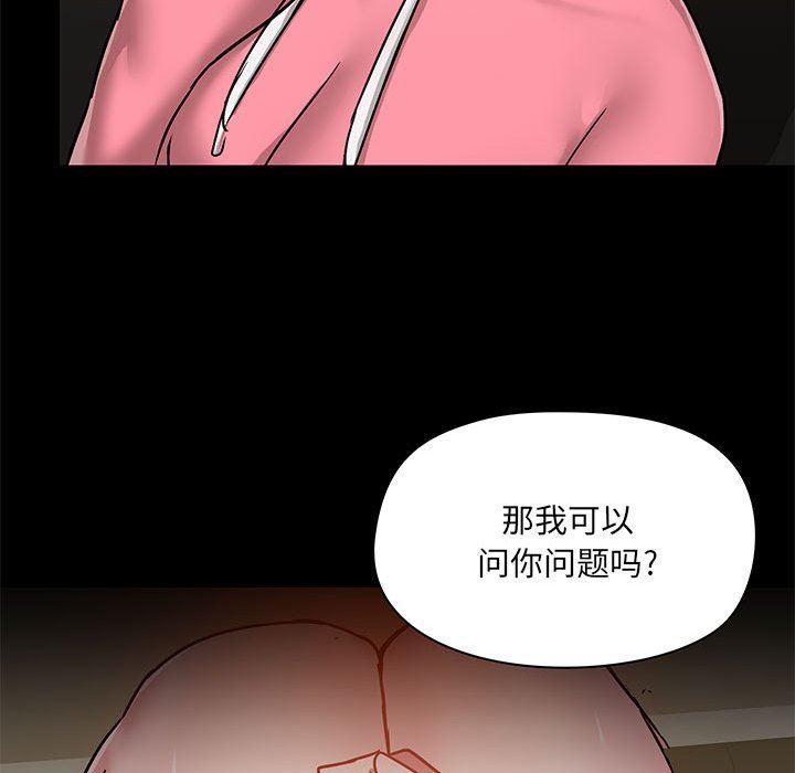 爱玩游戏的女人们第43话