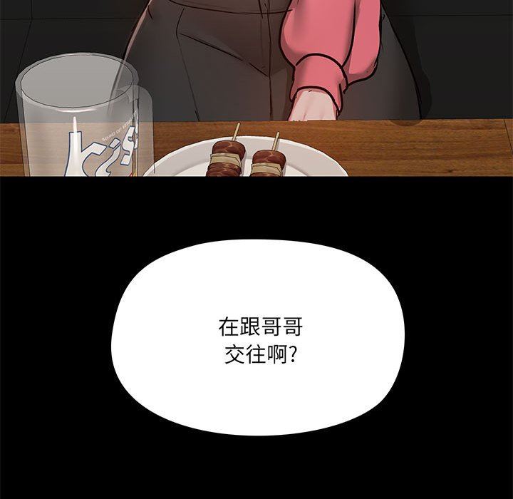 爱玩游戏的女人们第43话