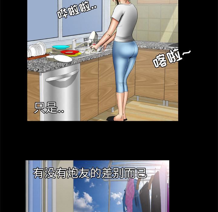 妻子的情人第24話