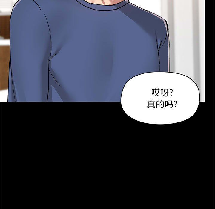 爱玩游戏的女人们第44话