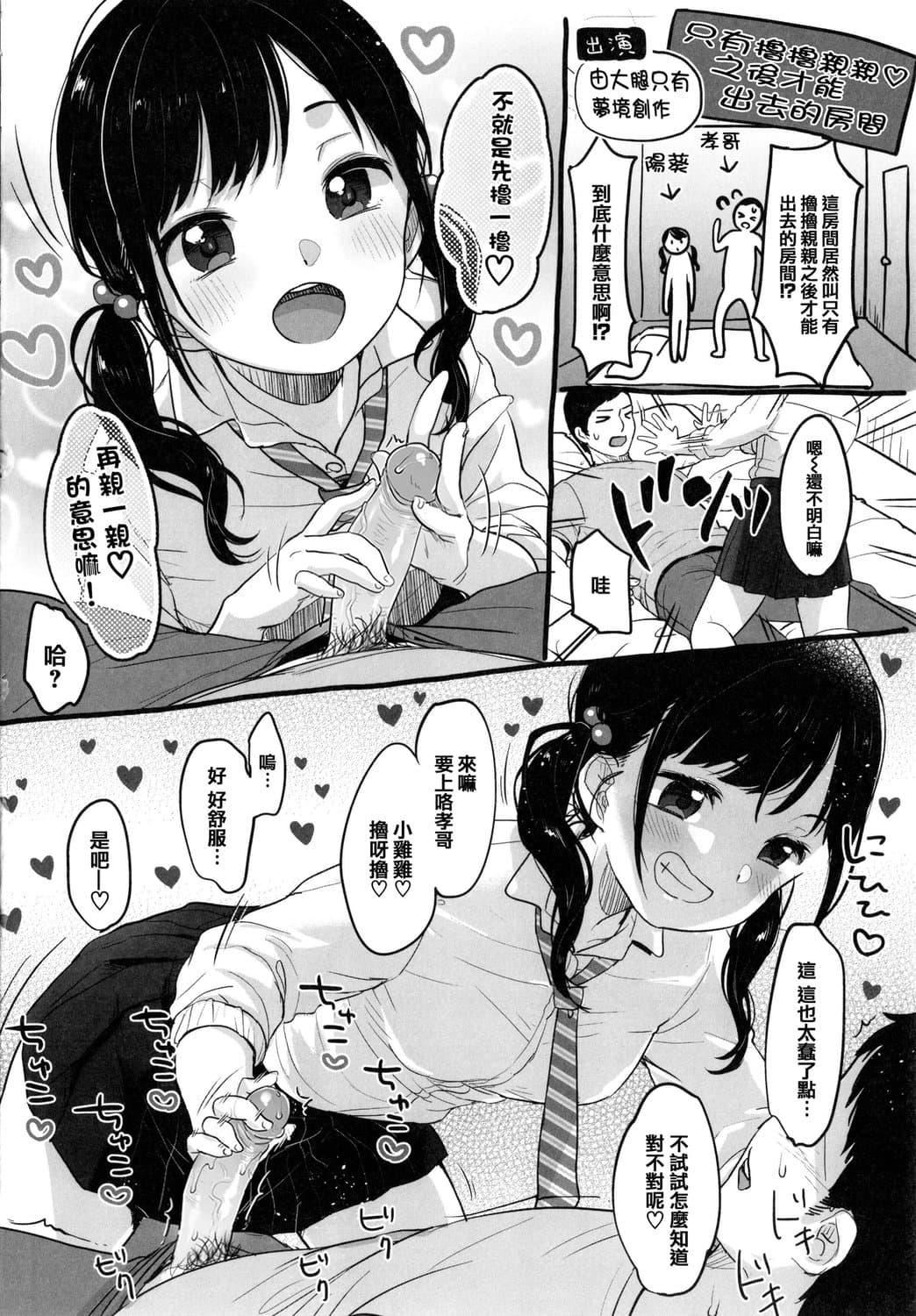 [雪雨こん]ちゅこちゅこむちゅー[无修正][雪雨こん]ちゅこちゅこむちゅー[无修正]
