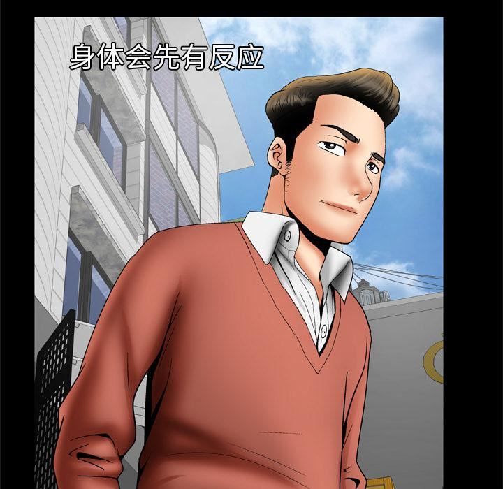 妻子的情人第24话