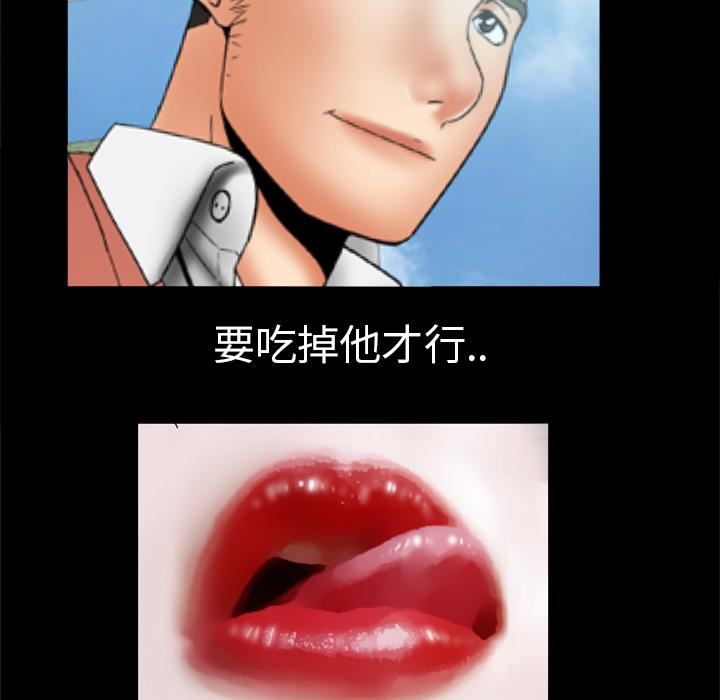 妻子的情人第24话