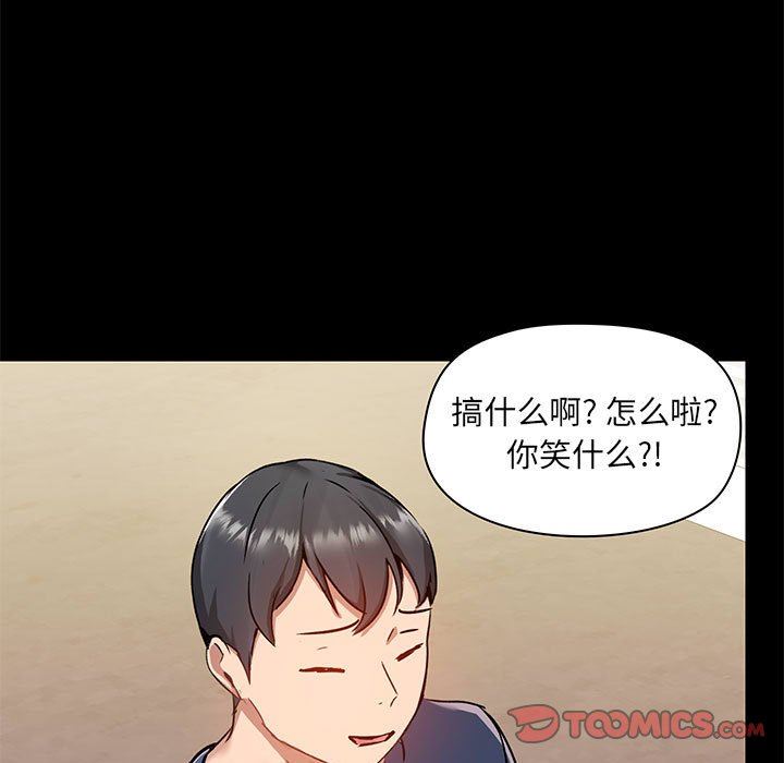 爱玩游戏的女人们第44话