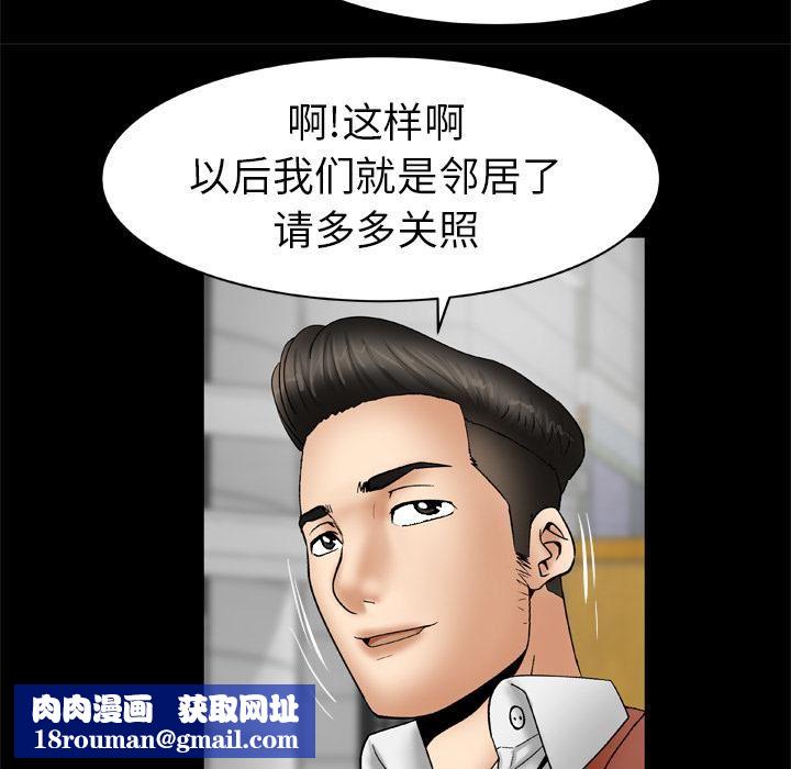 妻子的情人第24話