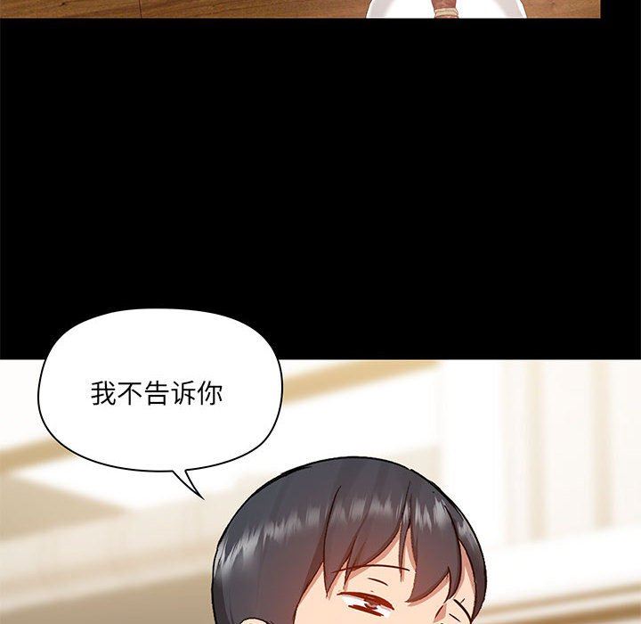 愛玩遊戲的女人們第44話