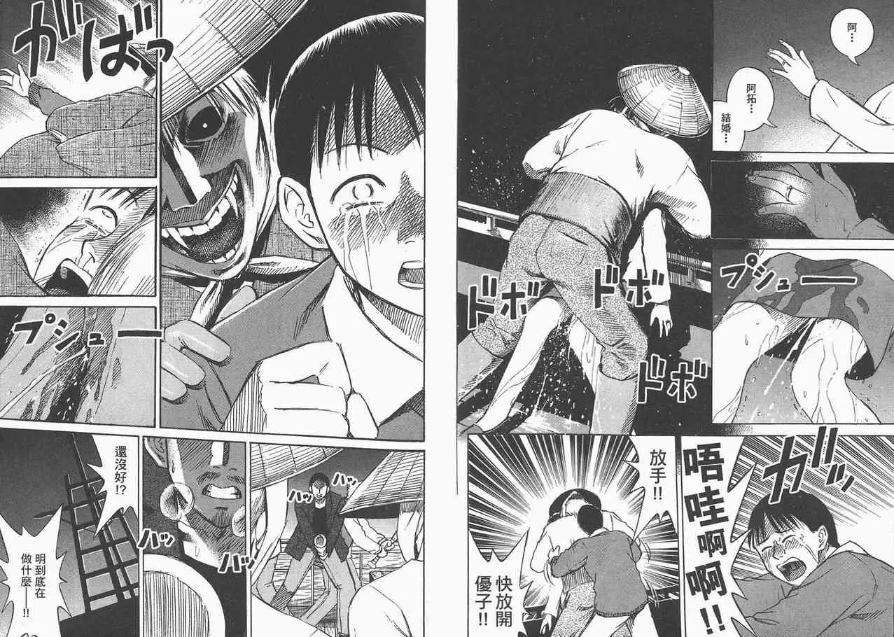 彼岸岛第一部第3话