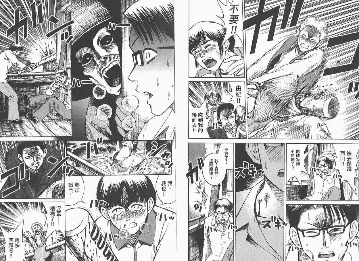 彼岸岛第一部第3话