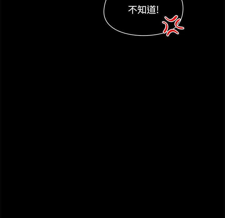 爱玩游戏的女人们第44话