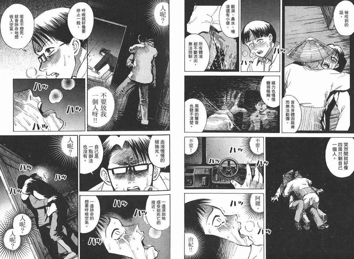 彼岸岛第一部第3话