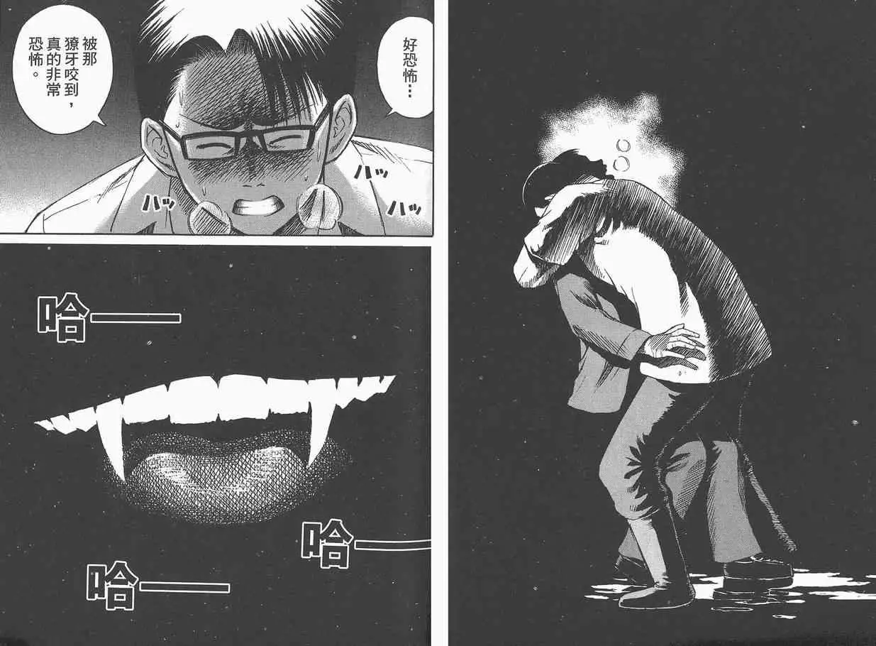 彼岸岛第一部第3话