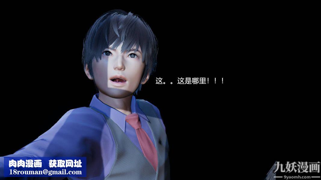 [3D]逆转第一季[完整版]第15章【第01话】