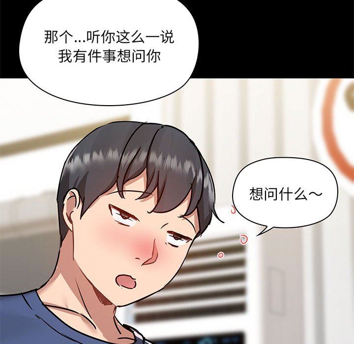 爱玩游戏的女人们第44话