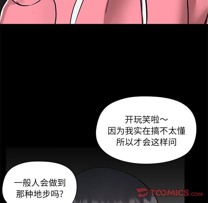 爱玩游戏的女人们第44话