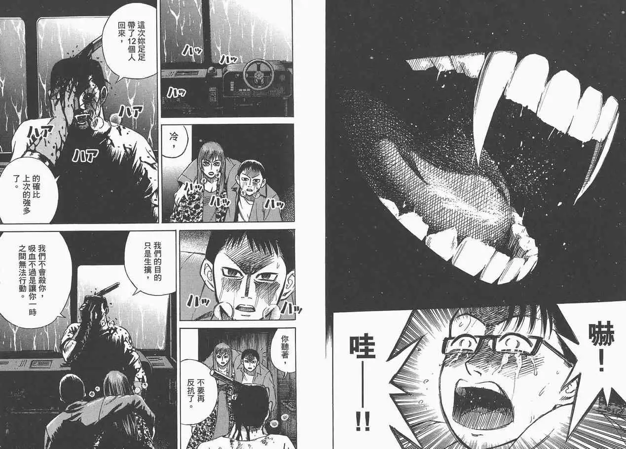 彼岸岛第一部第3话
