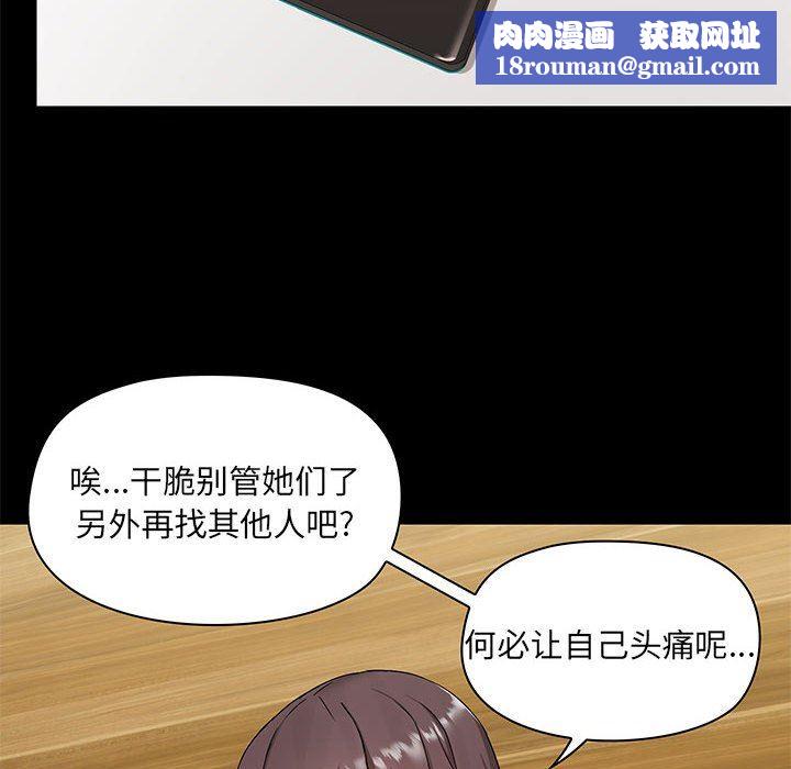 愛玩遊戲的女人們第44話