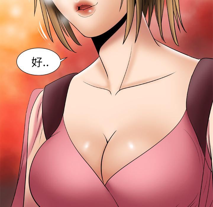 妻子的情人第24話