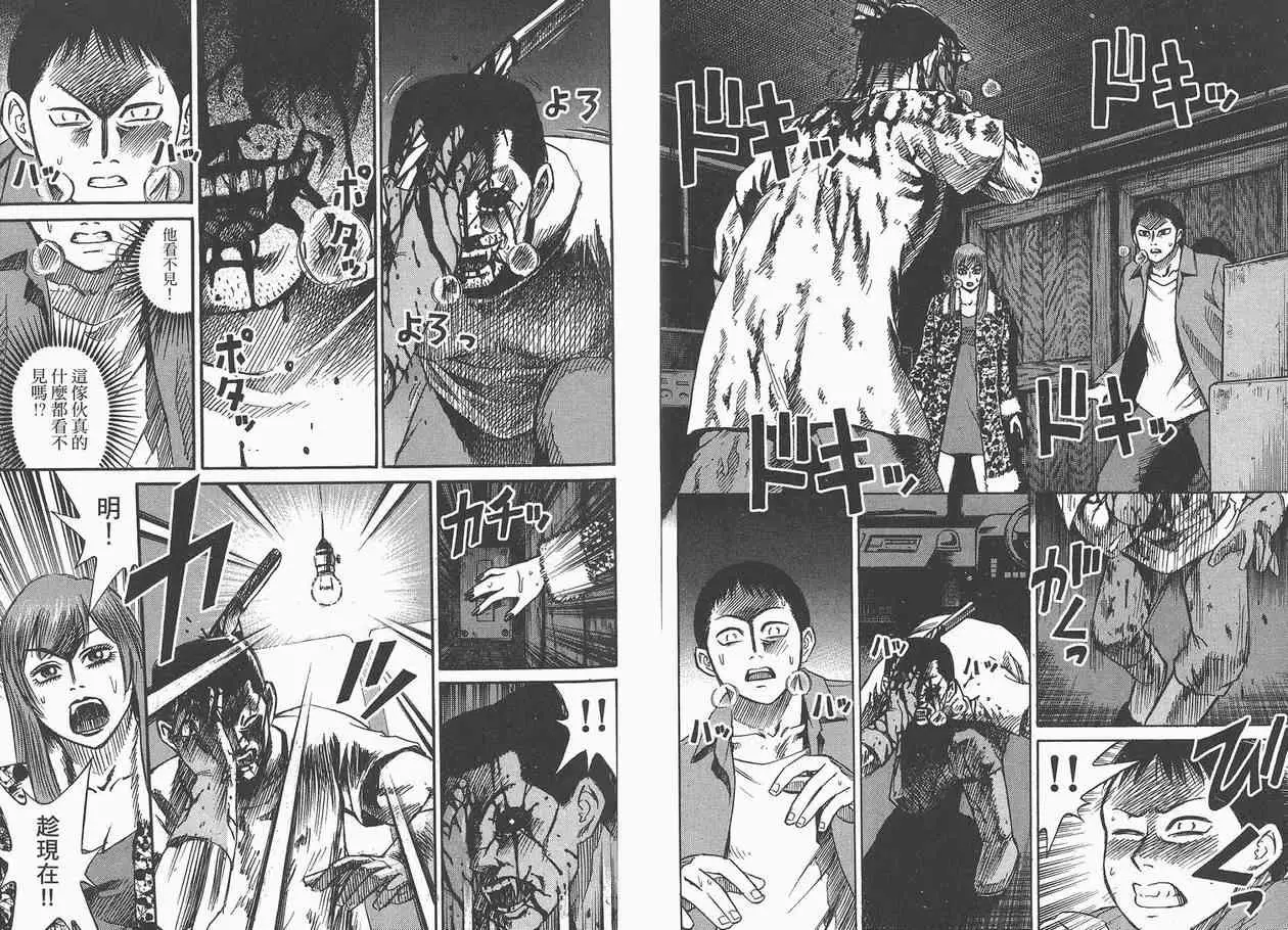 彼岸岛第一部第3话