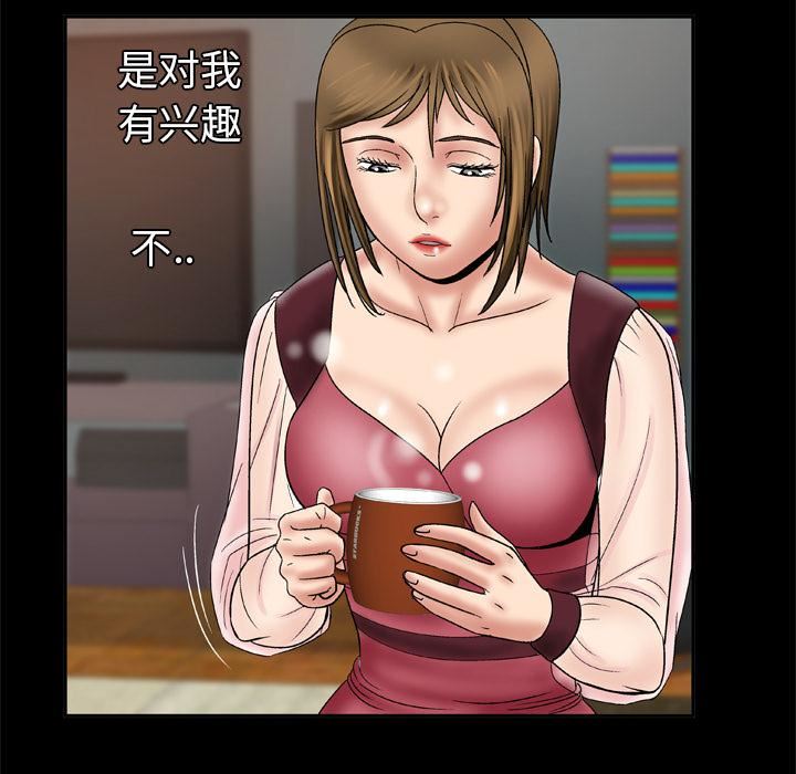 妻子的情人第25話