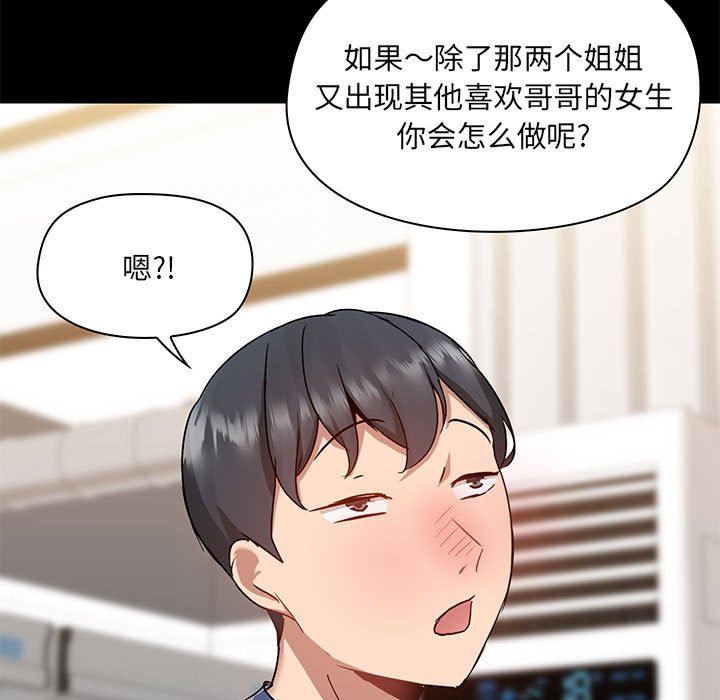 爱玩游戏的女人们第44话