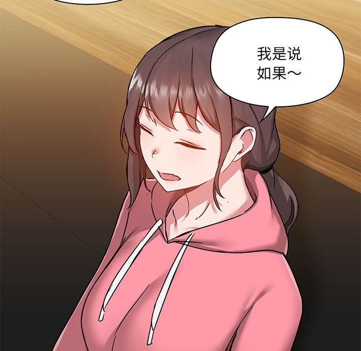 爱玩游戏的女人们第44话