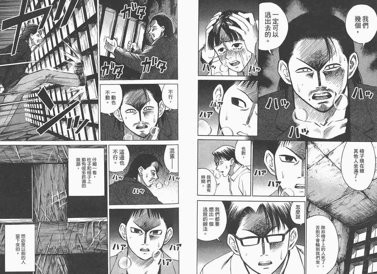 彼岸岛第一部第3话