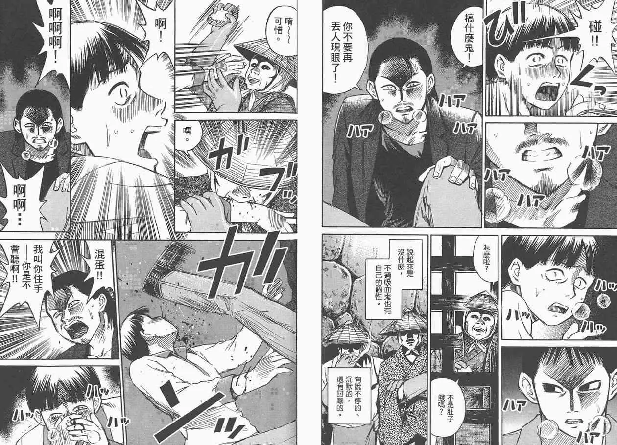 彼岸岛第一部第3话