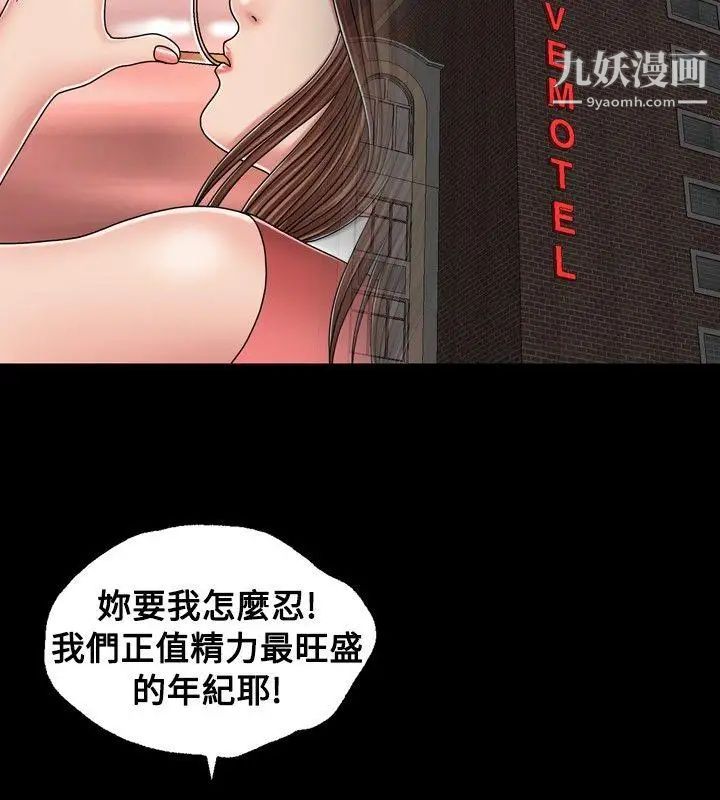 关係第17话