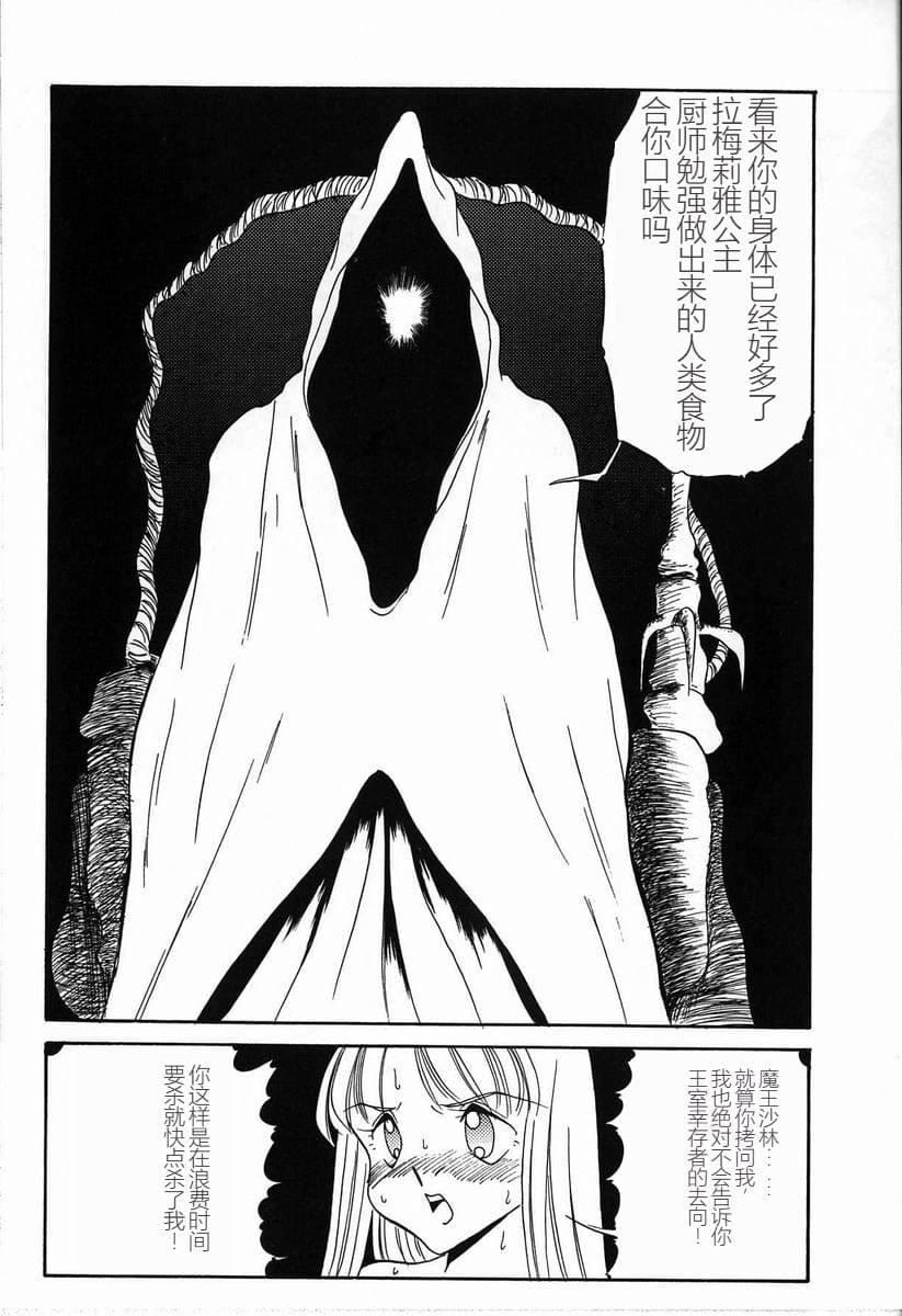 [TWILIGHT]首輪[中國翻訳][TWILIGHT]首輪[中國翻訳]