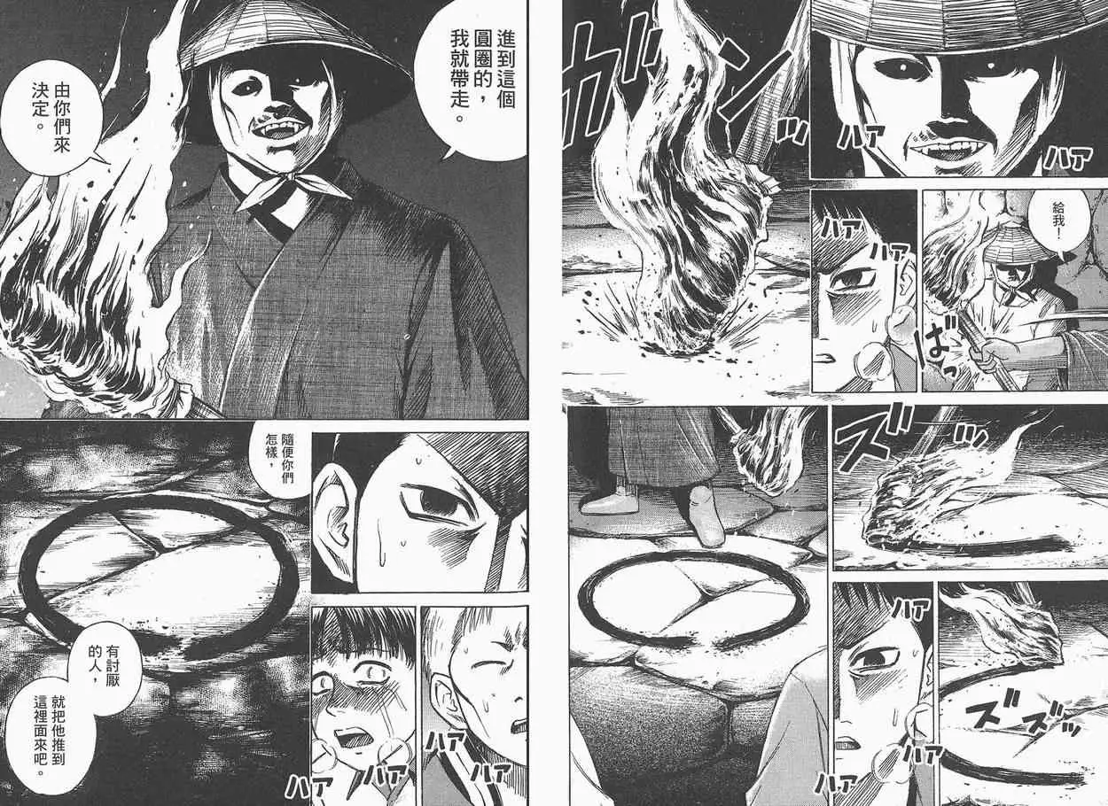 彼岸岛第一部第3话