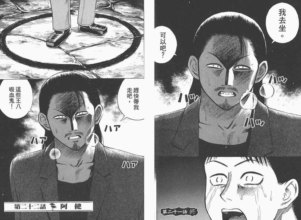 彼岸岛第一部第3话