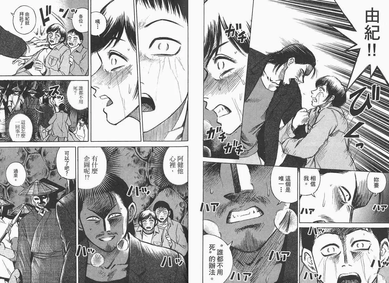 彼岸岛第一部第3话