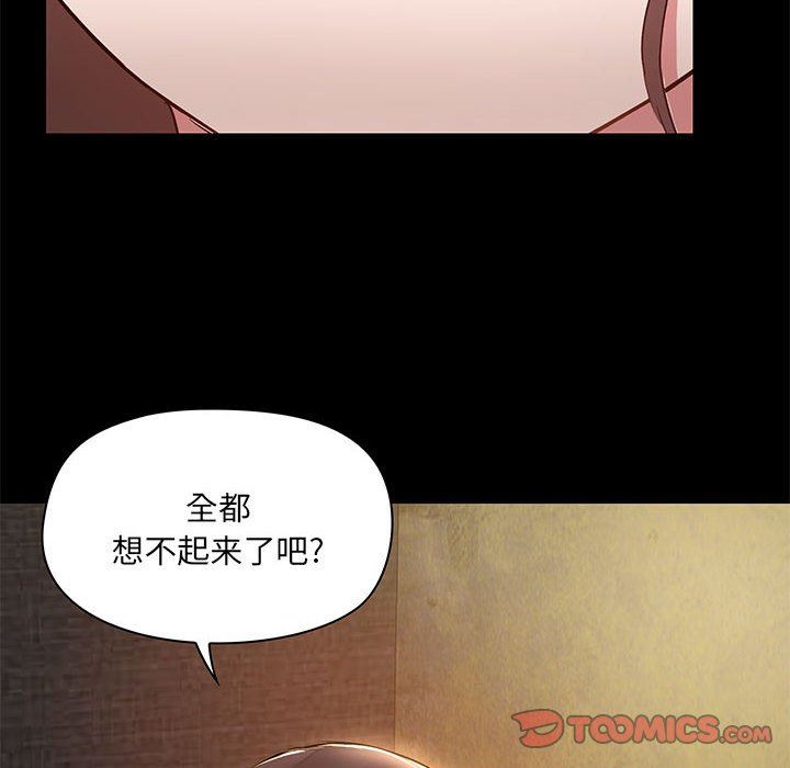 愛玩遊戲的女人們第44話