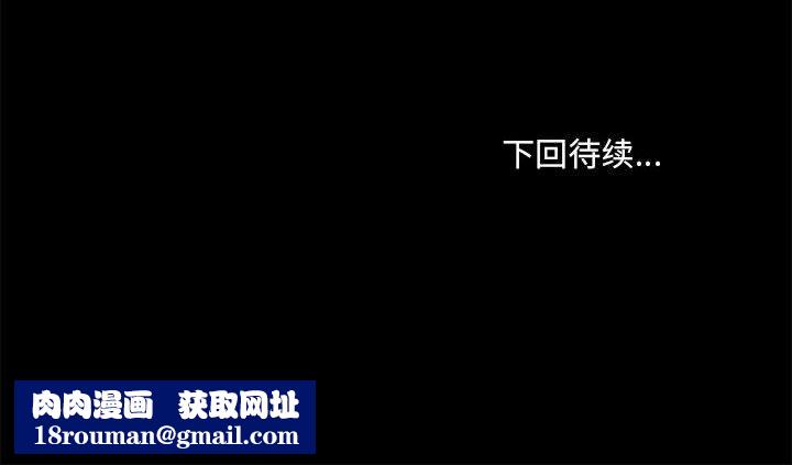 愛玩遊戲的女人們第44話