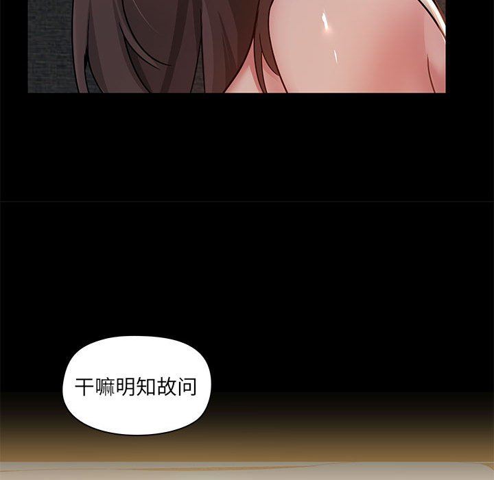 爱玩游戏的女人们第45话