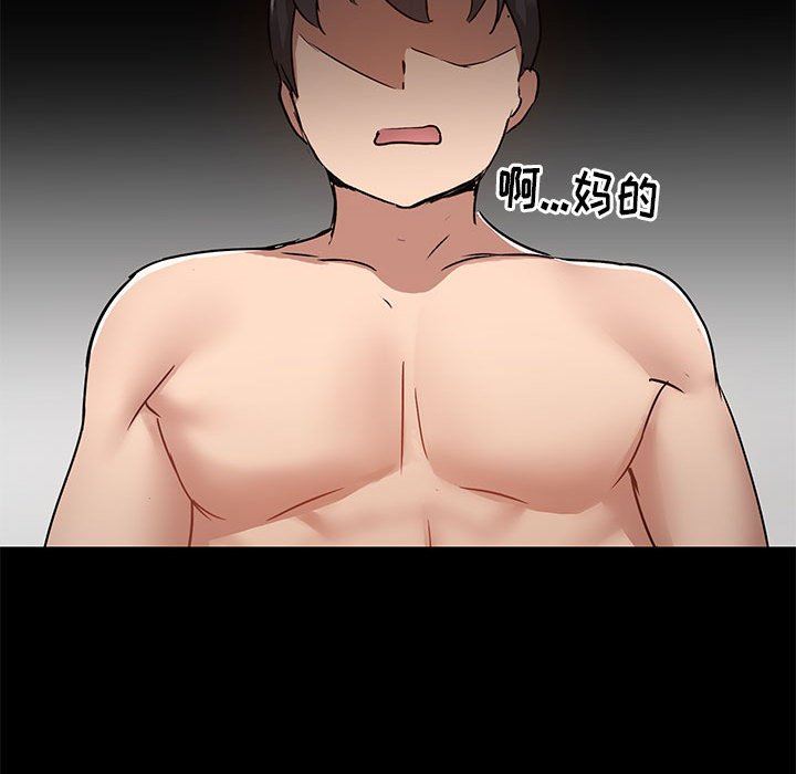 爱玩游戏的女人们第45话