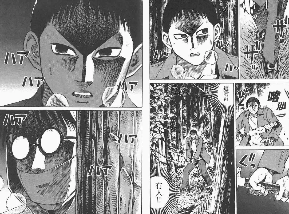 彼岸岛第一部第3话