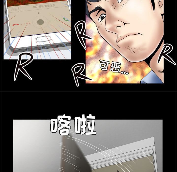 妻子的情人第26话