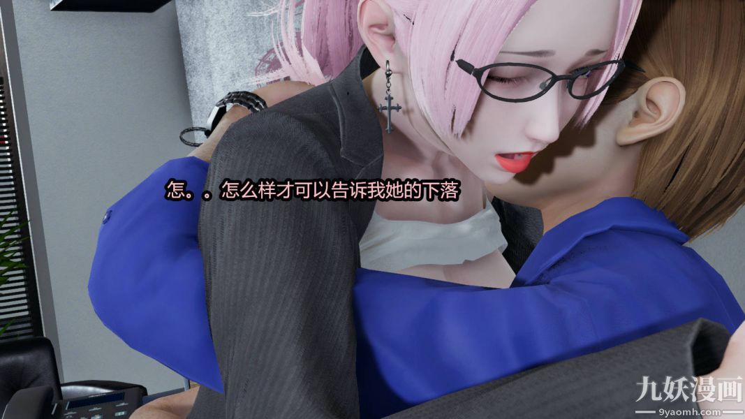 [3D]逆转第一季[完整版]第15章【第05话】