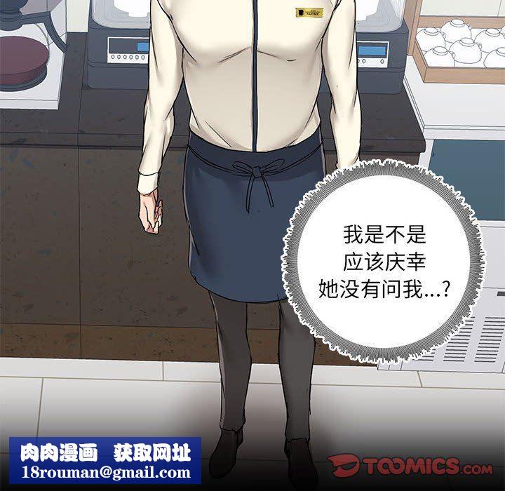 爱玩游戏的女人们第45话