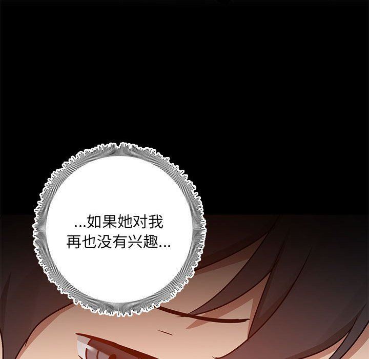 愛玩遊戲的女人們第45話