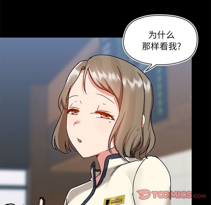 愛玩遊戲的女人們第45話