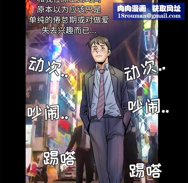 妻子的情人第26话