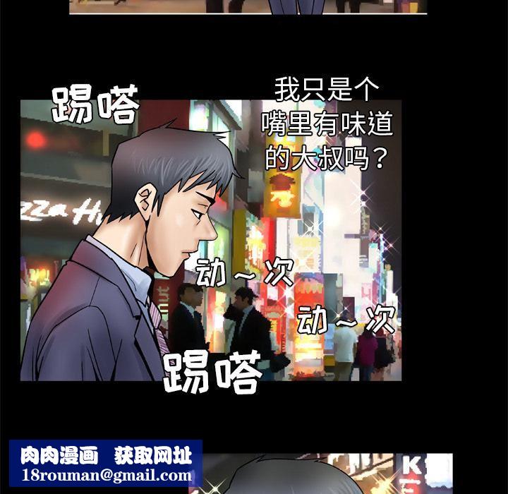 妻子的情人第26话