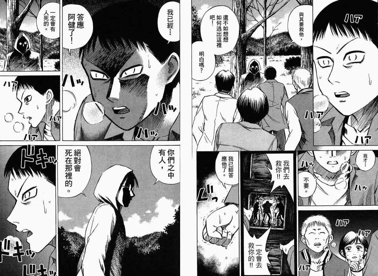 彼岸岛第一部第4卷