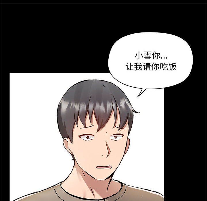 爱玩游戏的女人们第45话