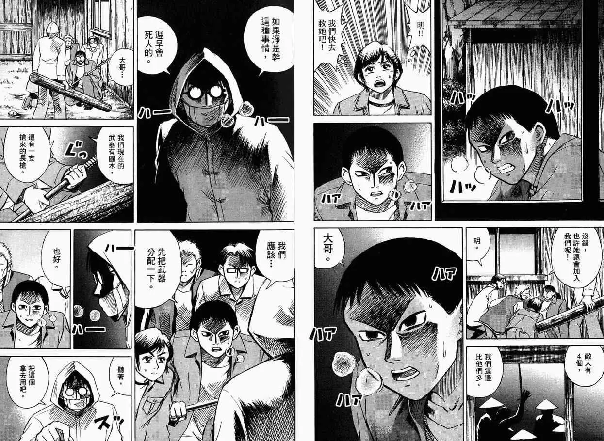 彼岸岛第一部第4卷